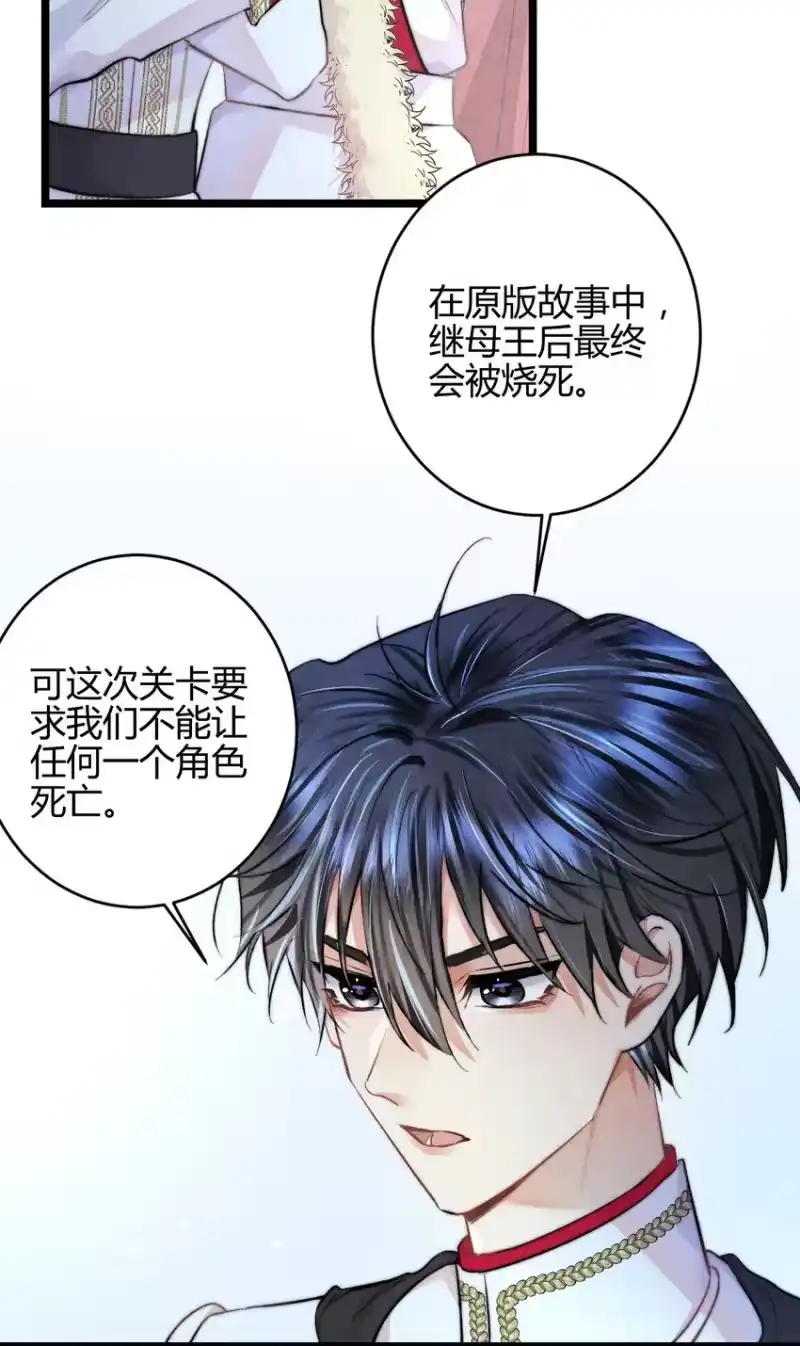 高塔_h 23 3F：国王与王后 第17页