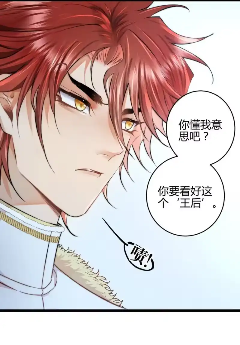 高塔_h 23 3F：国王与王后 第18页