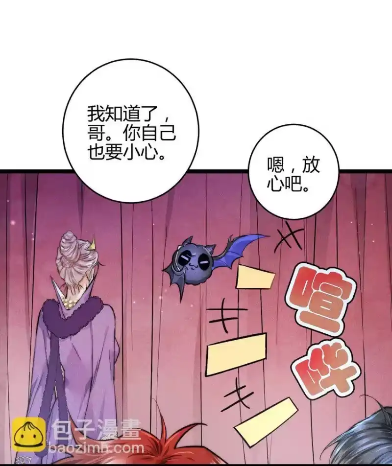 高塔_h 23 3F：国王与王后 第19页