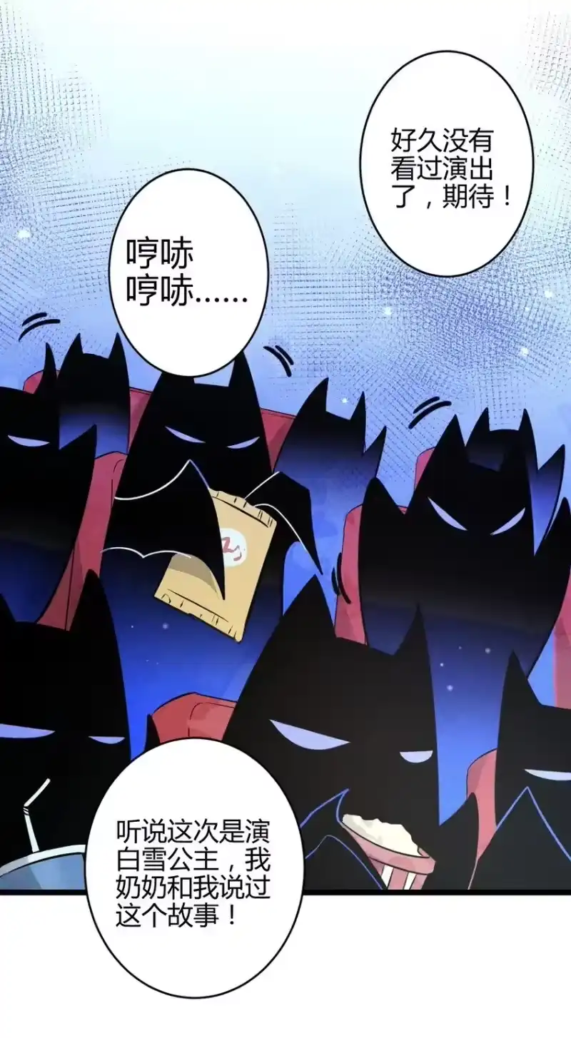 高塔_h 23 3F：国王与王后 第2页