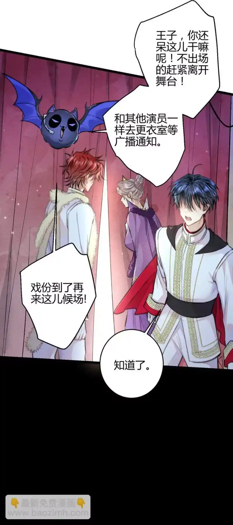 高塔_h 23 3F：国王与王后 第21页