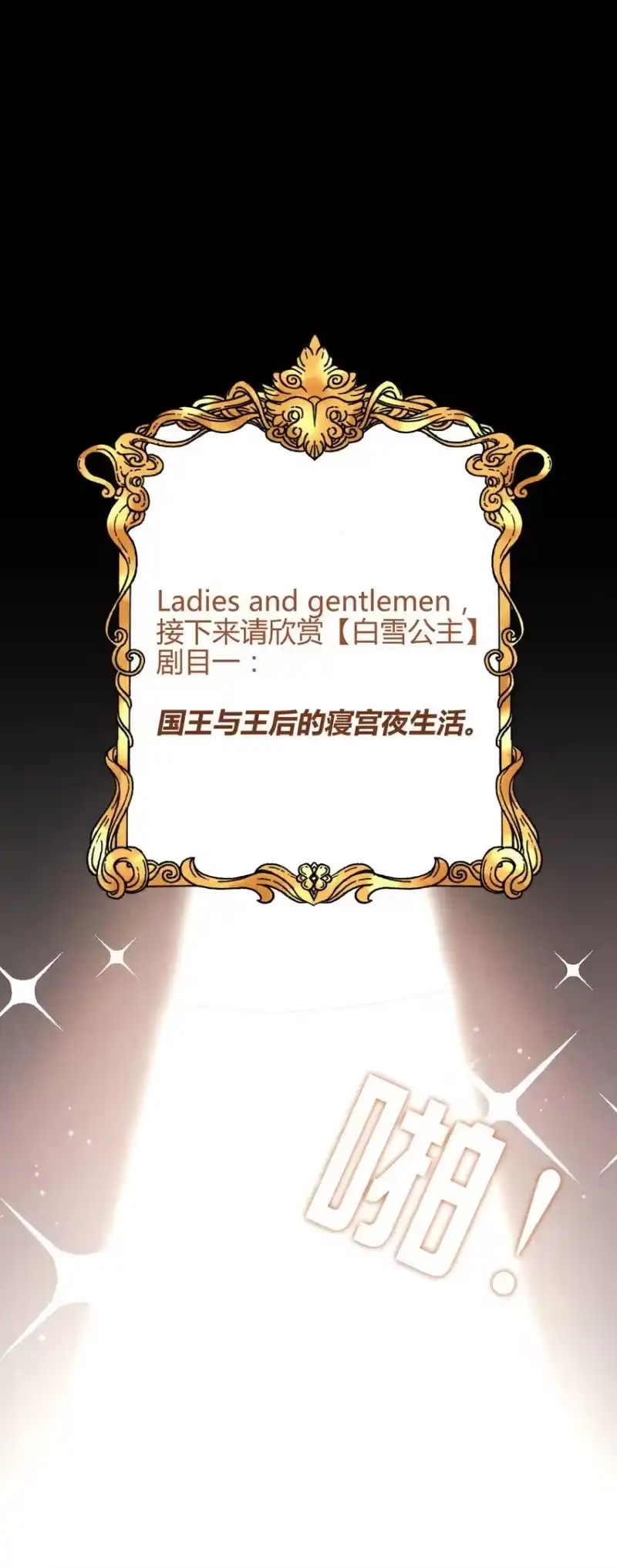 高塔_h 23 3F：国王与王后 第22页