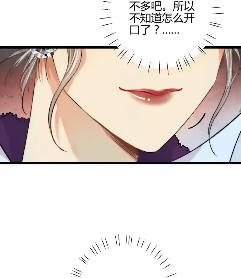 高塔_h 23 3F：国王与王后 第27页