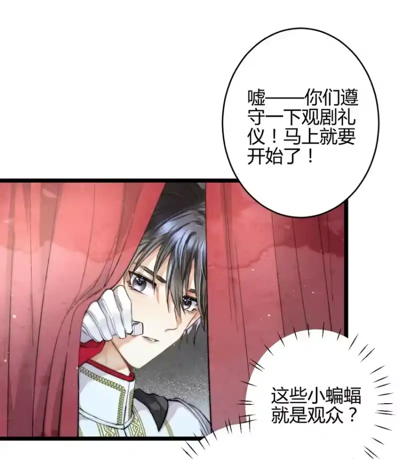 高塔_h 23 3F：国王与王后 第3页