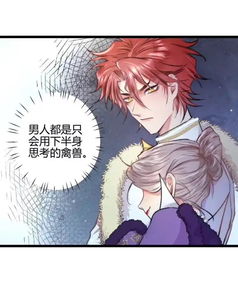 高塔_h 23 3F：国王与王后 第30页