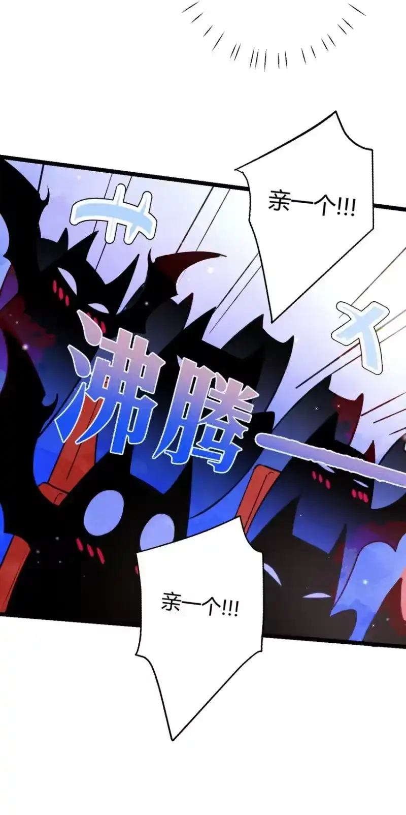 高塔_h 23 3F：国王与王后 第32页