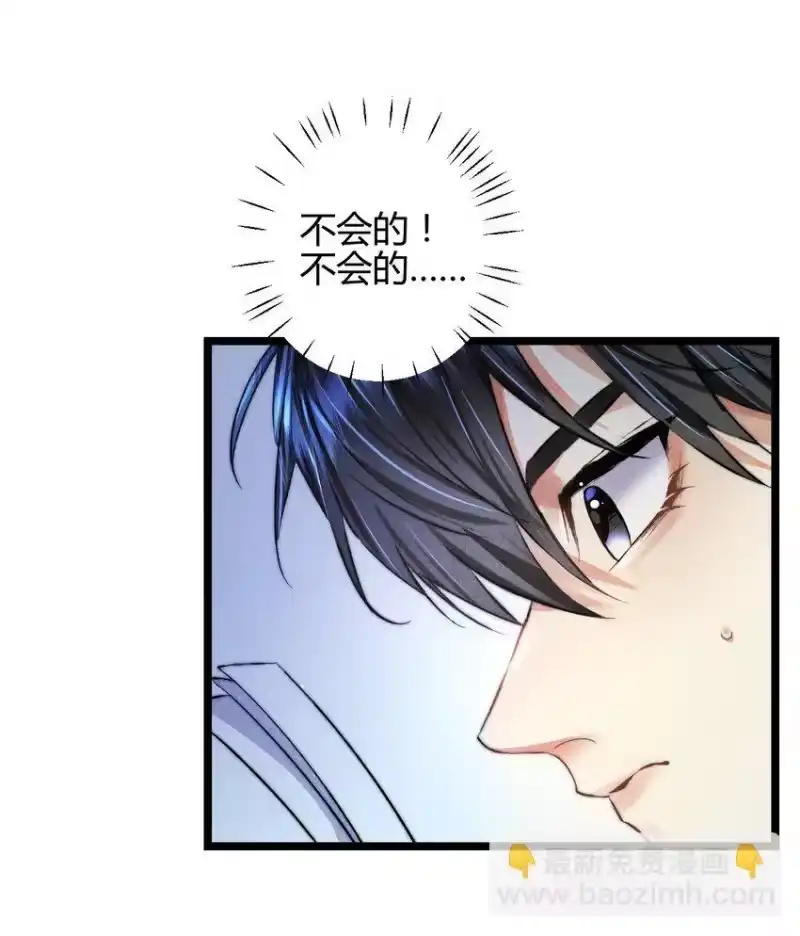 高塔_h 23 3F：国王与王后 第34页