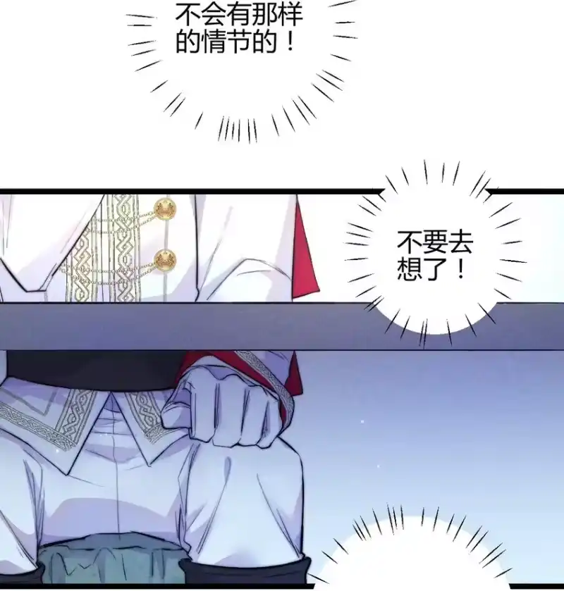 高塔_h 23 3F：国王与王后 第36页