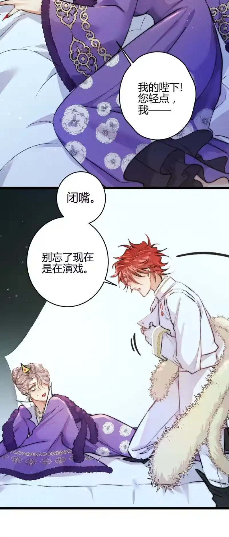 高塔_h 23 3F：国王与王后 第40页