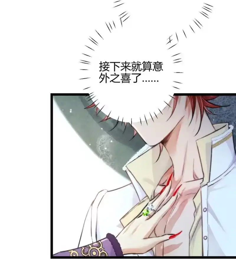 高塔_h 23 3F：国王与王后 第43页