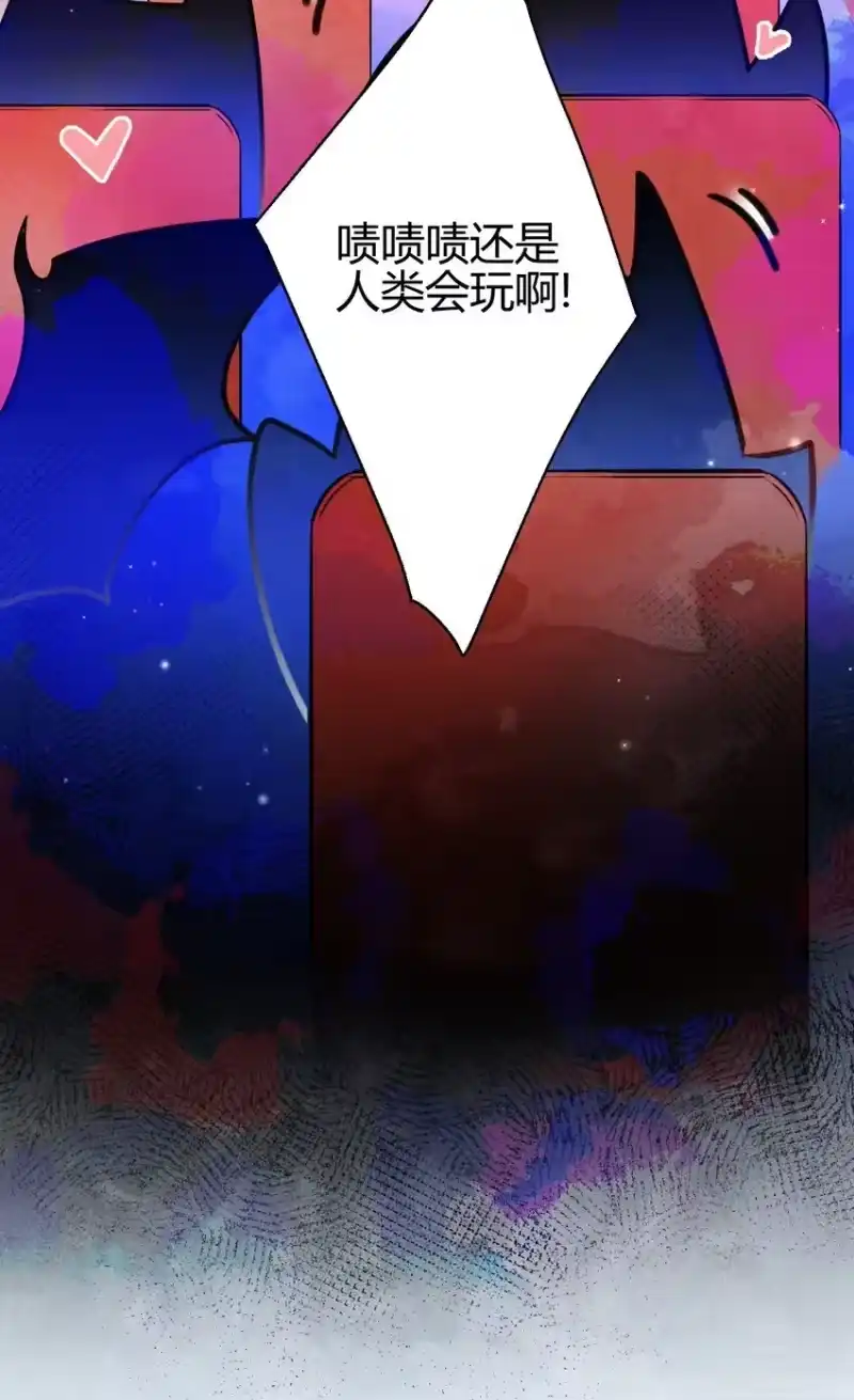 高塔_h 23 3F：国王与王后 第46页