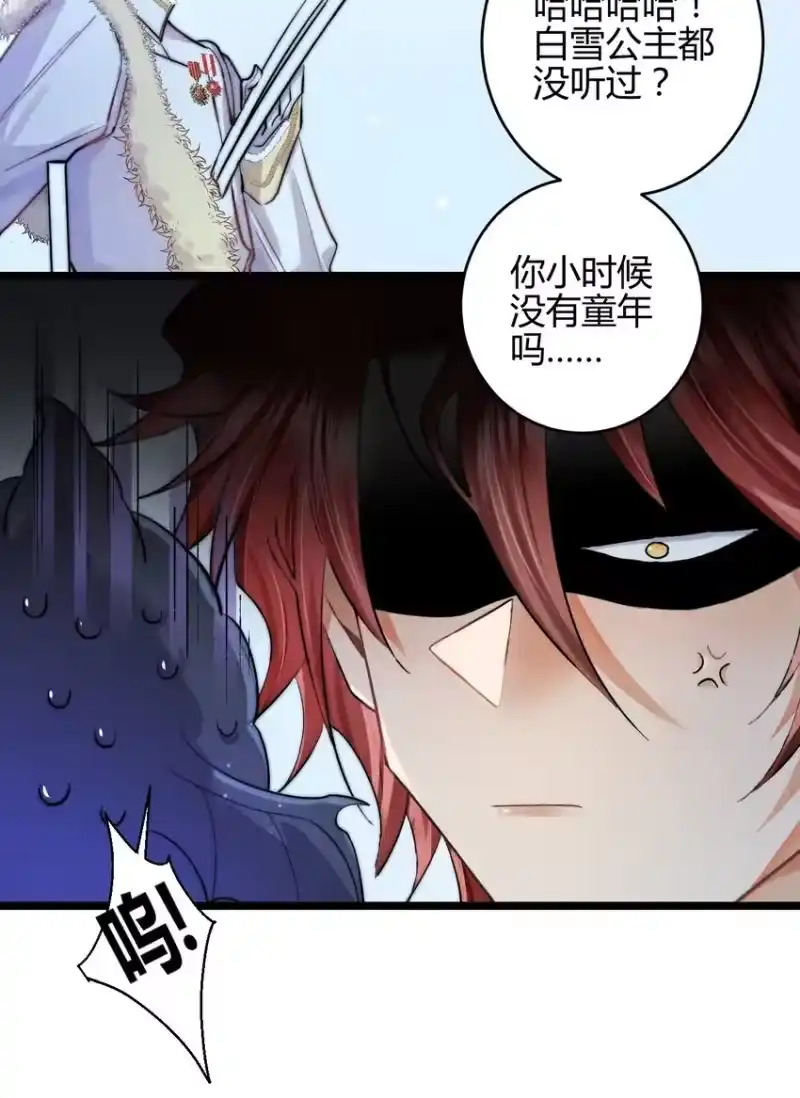 高塔_h 23 3F：国王与王后 第6页