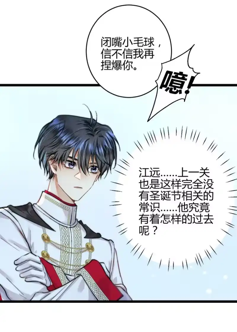 高塔_h 23 3F：国王与王后 第7页