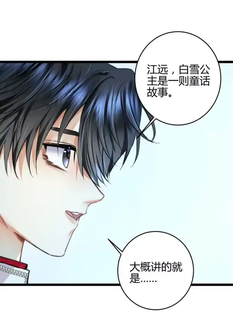 高塔_h 23 3F：国王与王后 第8页