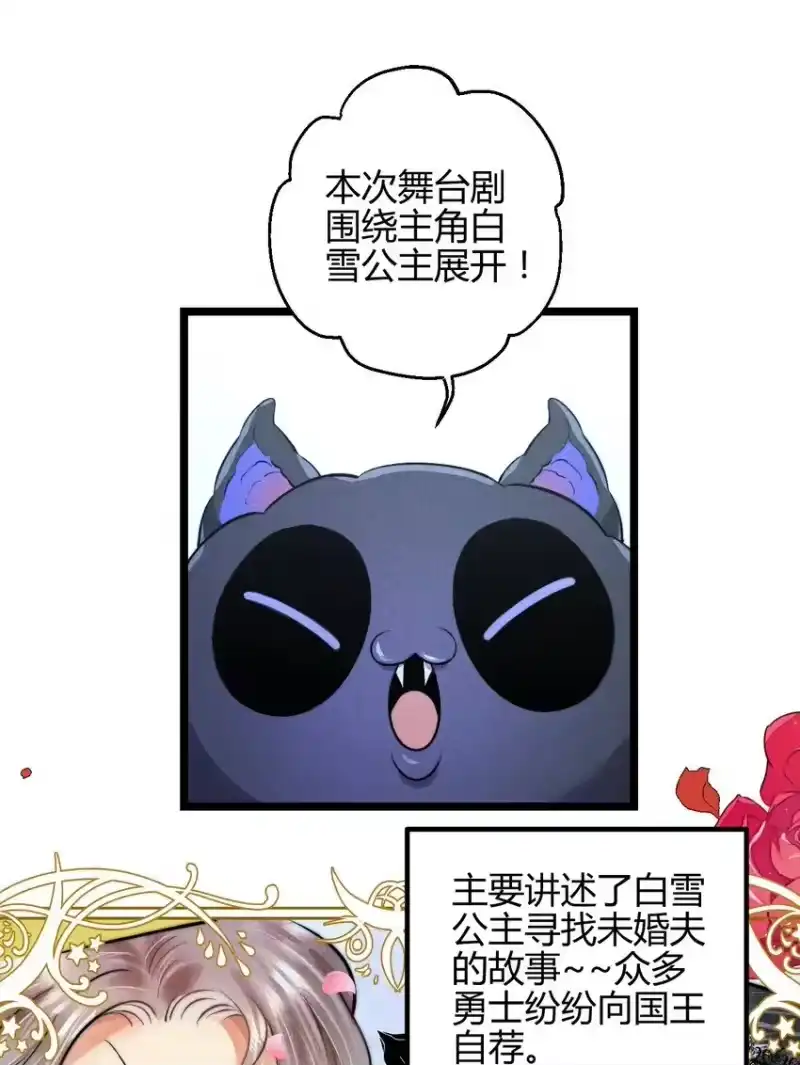 高塔_h 23 3F：国王与王后 第9页