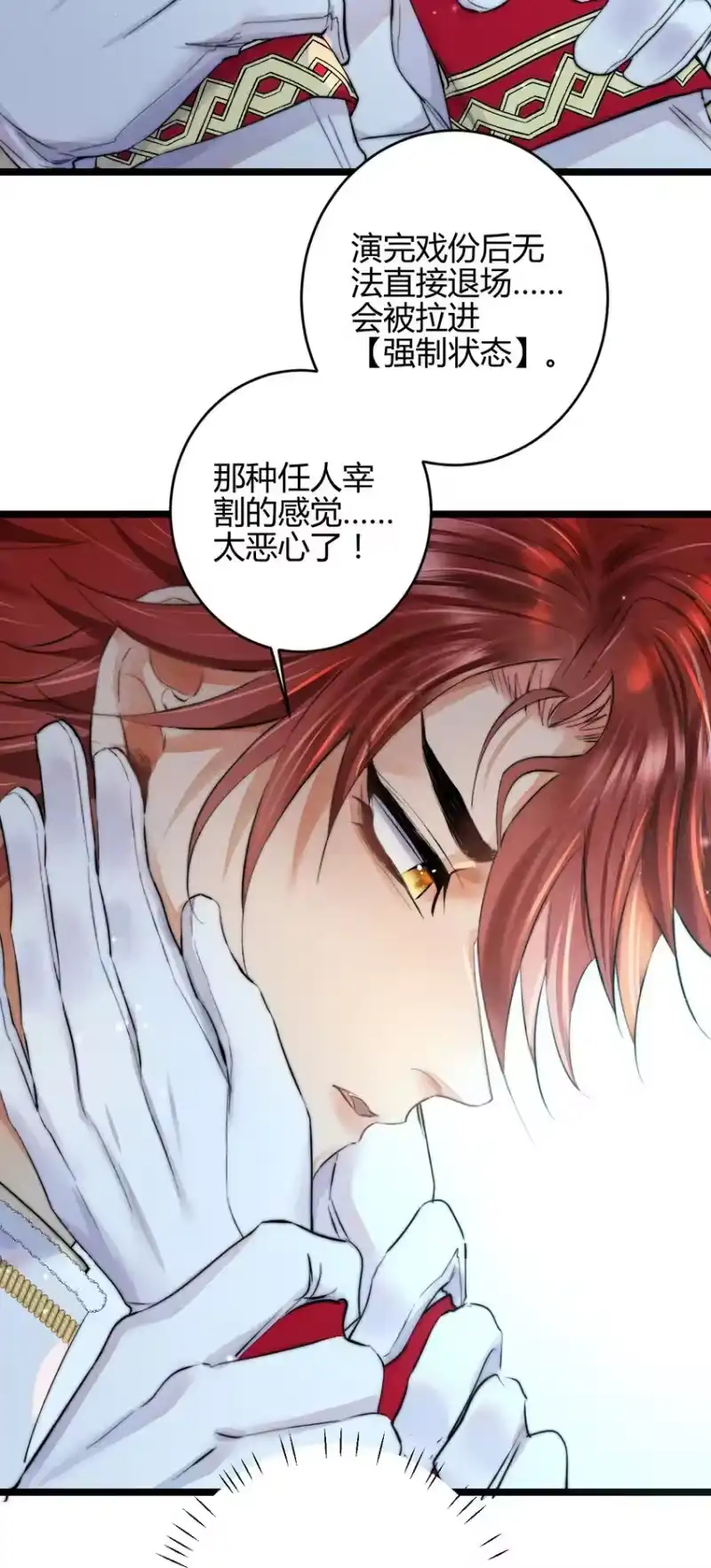 高塔_h 24 3F：世界上最美的人 第18页