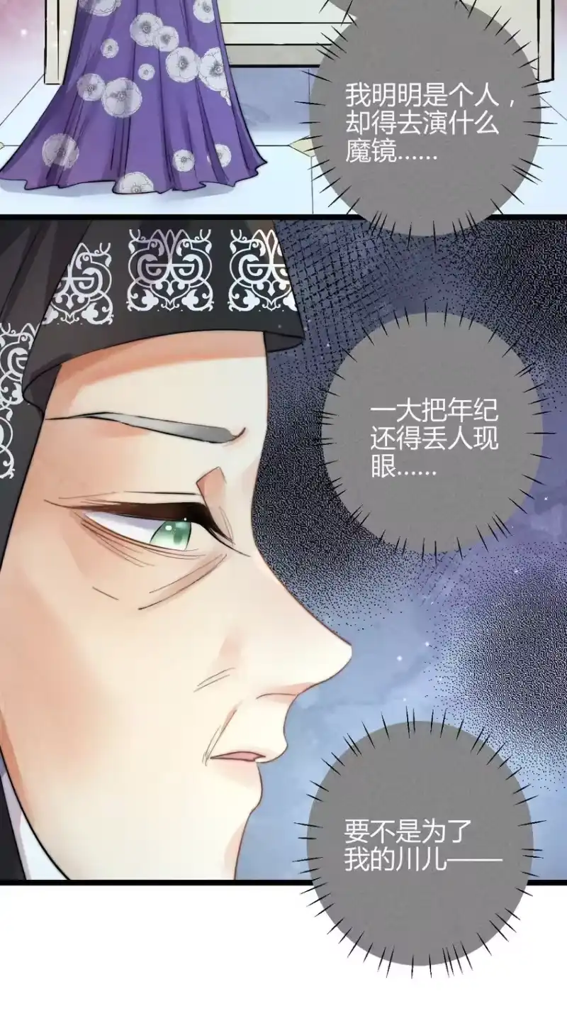 高塔_h 24 3F：世界上最美的人 第28页