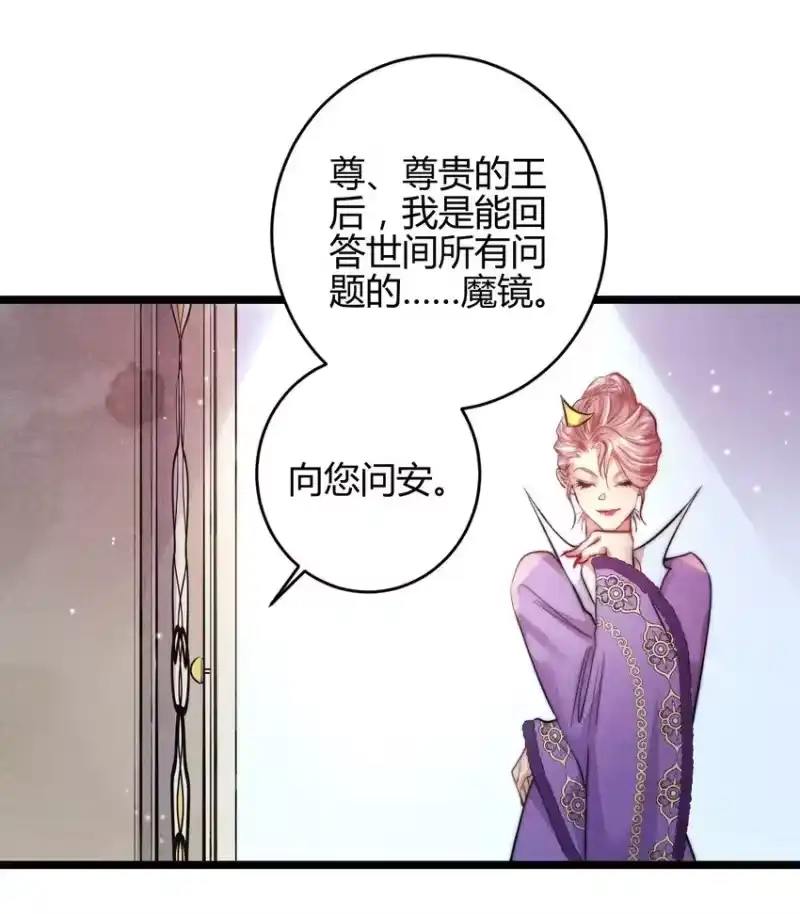 高塔_h 24 3F：世界上最美的人 第29页