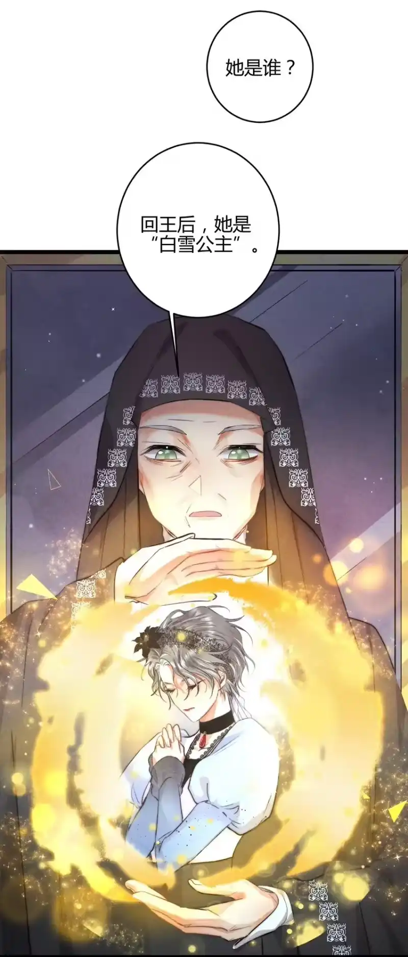 高塔_h 24 3F：世界上最美的人 第31页
