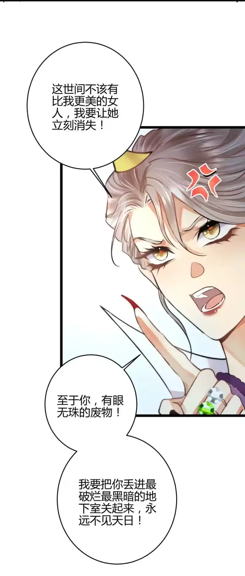高塔_h 24 3F：世界上最美的人 第32页