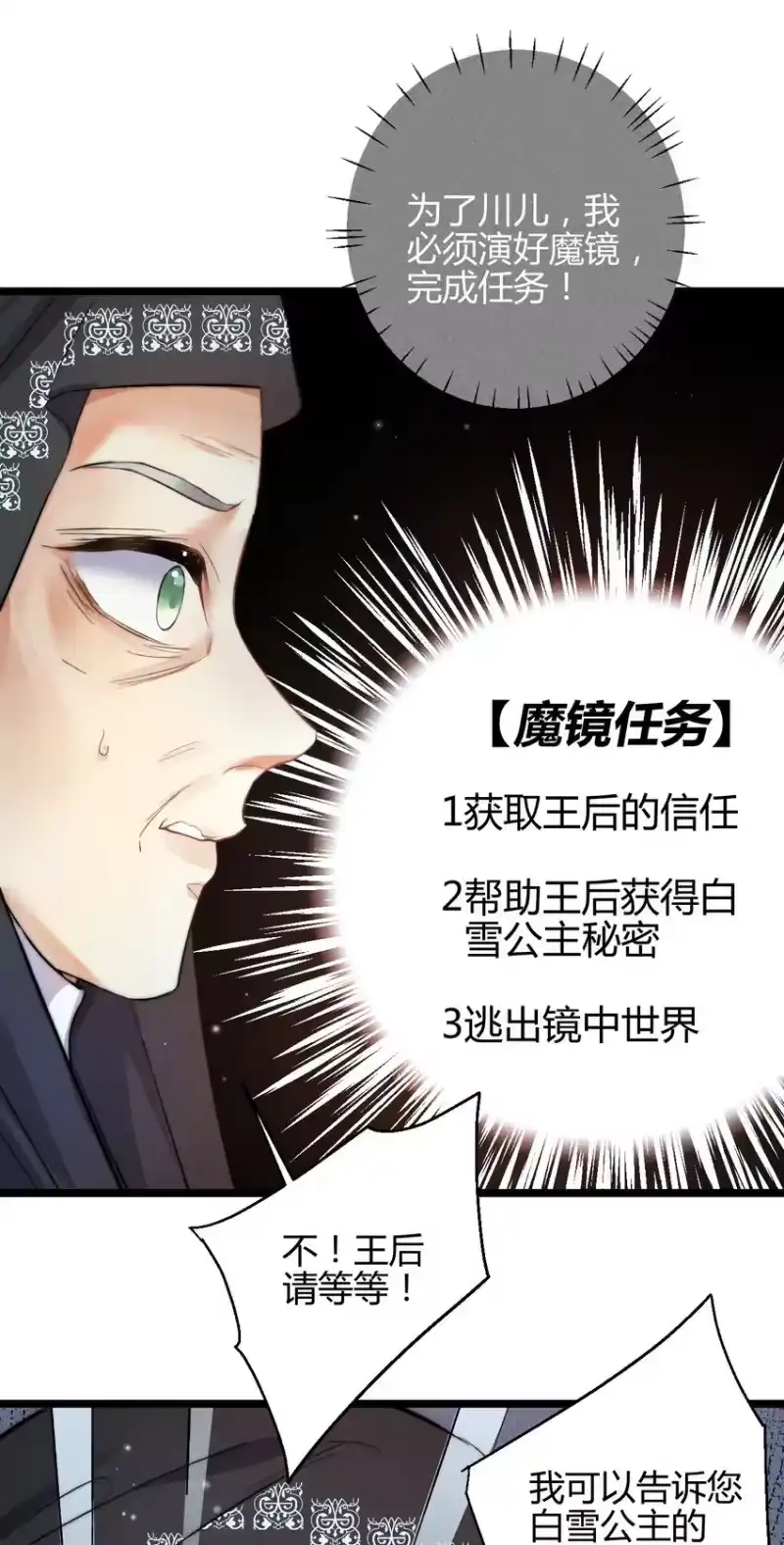 高塔_h 24 3F：世界上最美的人 第33页