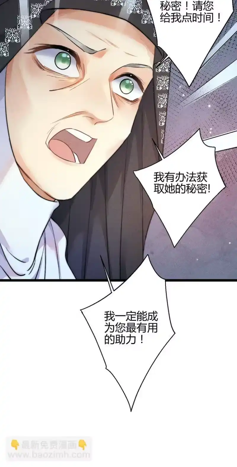 高塔_h 24 3F：世界上最美的人 第34页