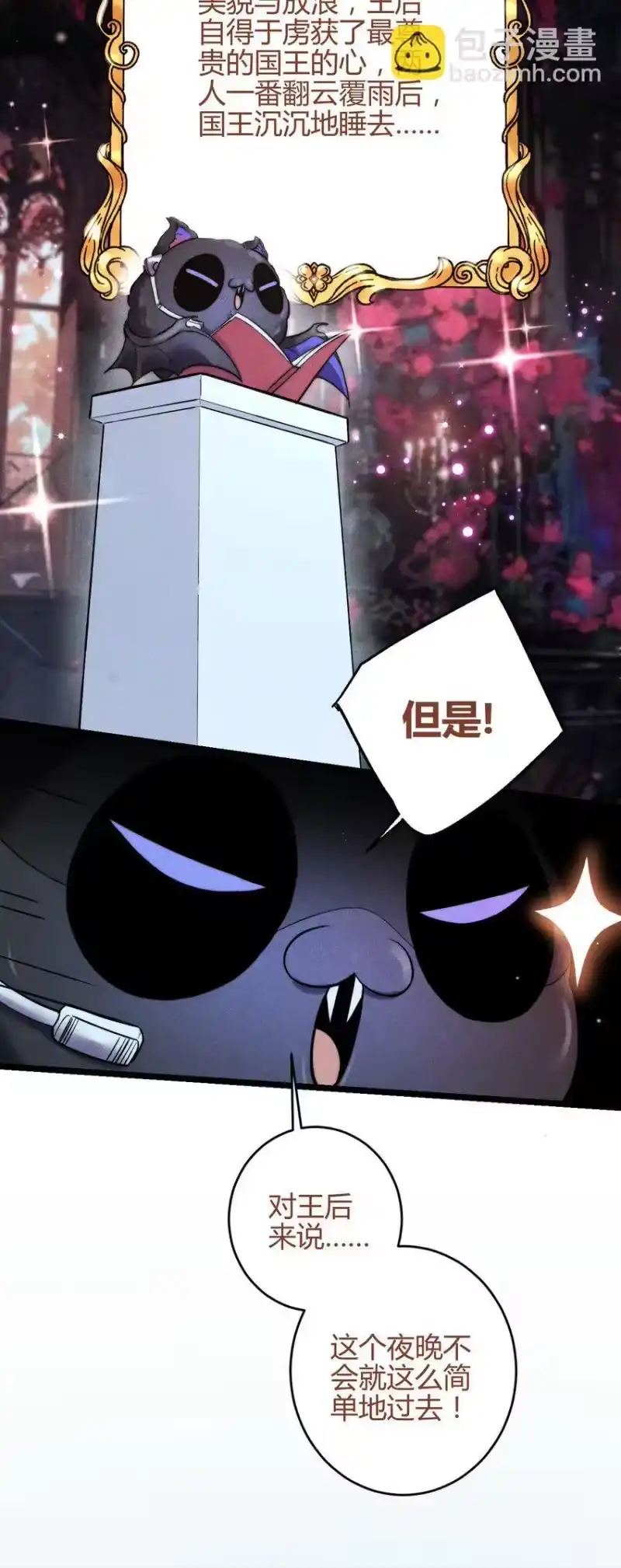 高塔_h 24 3F：世界上最美的人 第4页