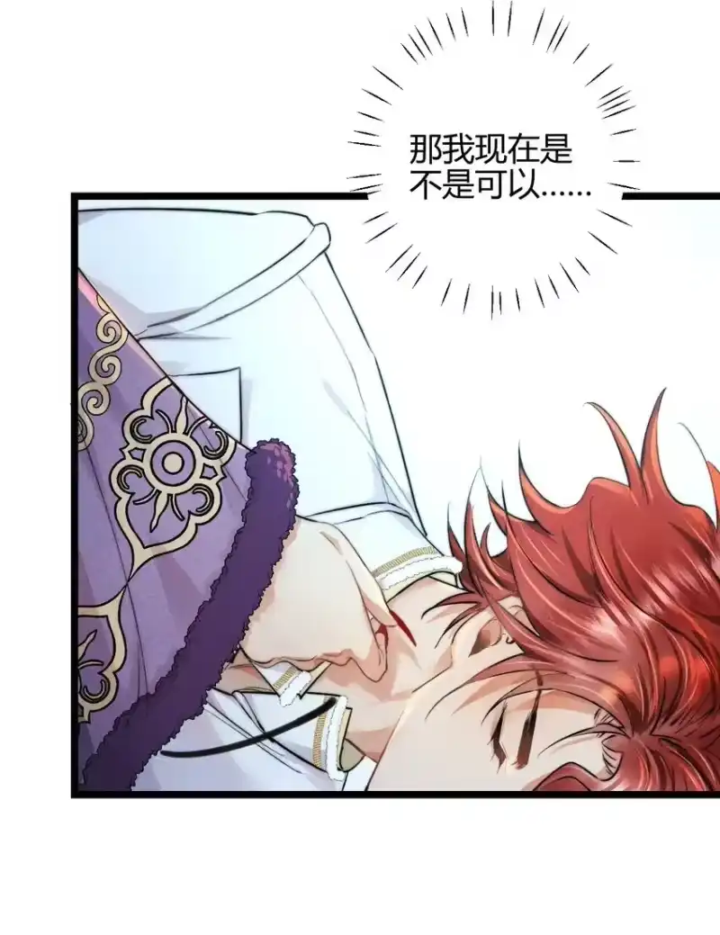 高塔_h 24 3F：世界上最美的人 第8页
