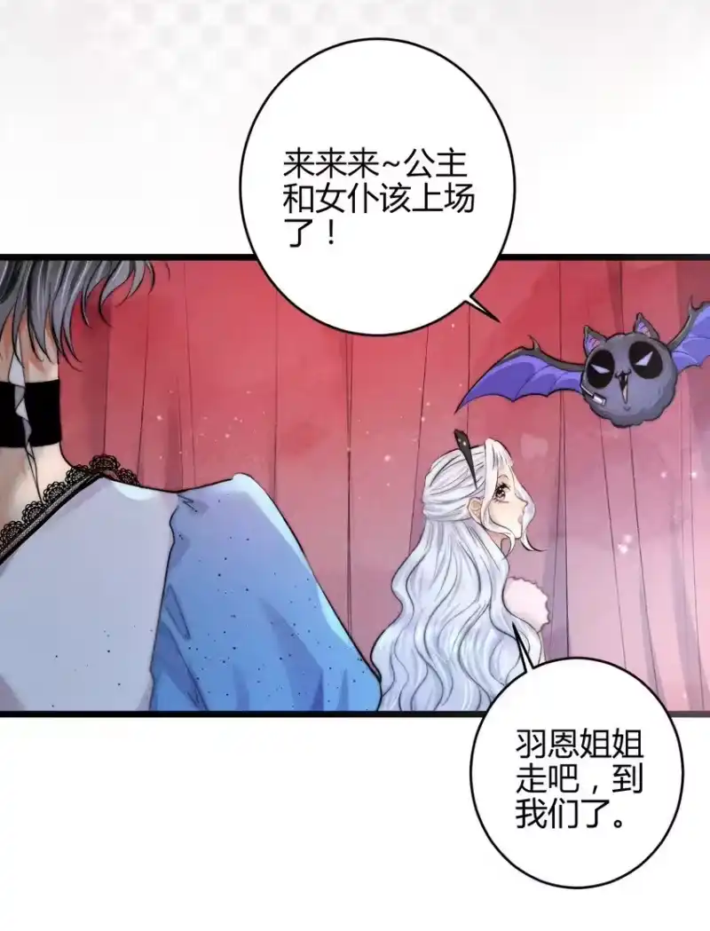 高塔_h 25 3F：心仪的结婚对象 第17页