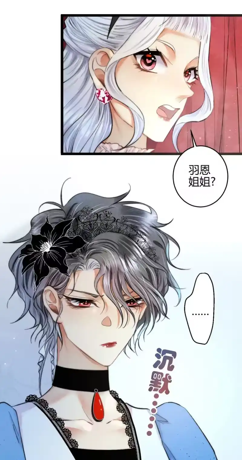 高塔_h 25 3F：心仪的结婚对象 第18页