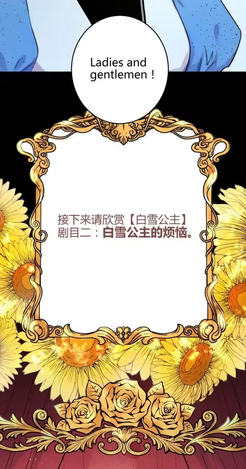 高塔_h 25 3F：心仪的结婚对象 第19页