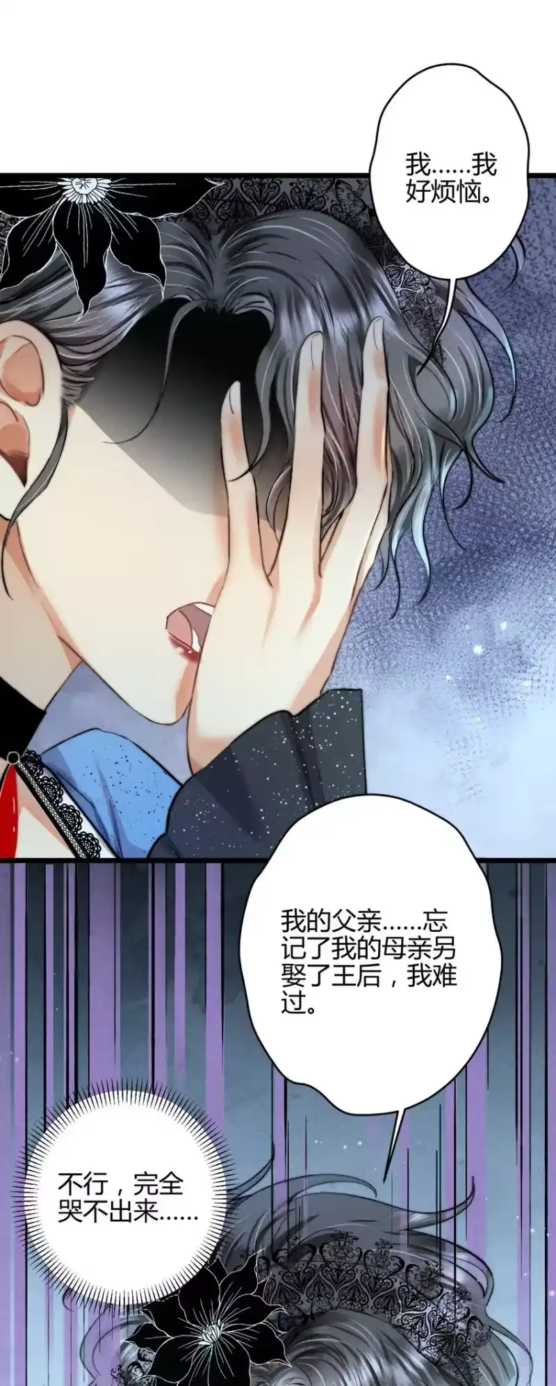 高塔_h 25 3F：心仪的结婚对象 第25页