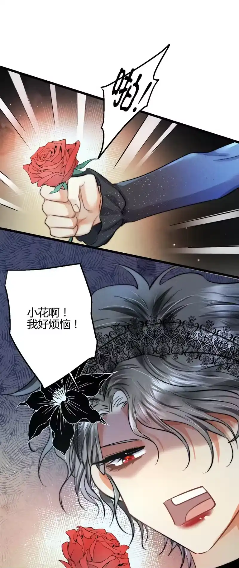 高塔_h 25 3F：心仪的结婚对象 第27页