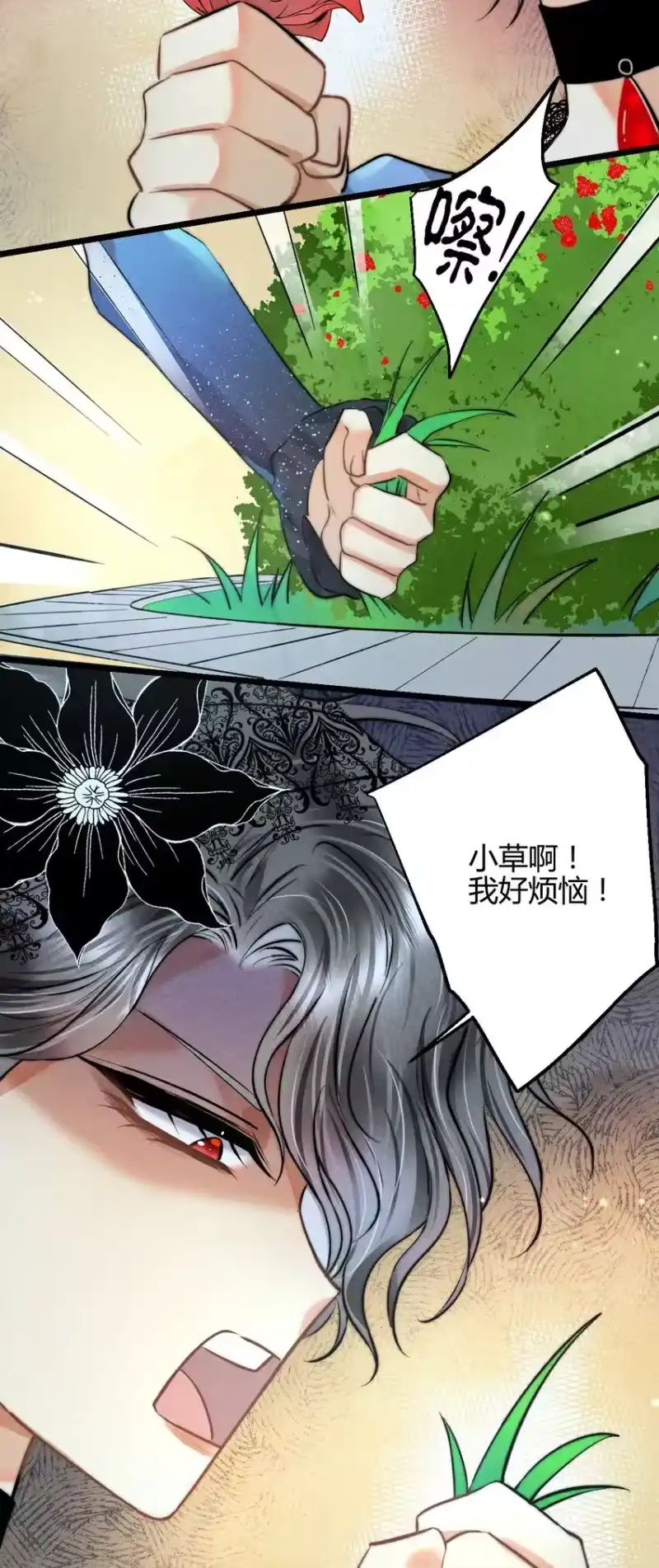 高塔_h 25 3F：心仪的结婚对象 第28页