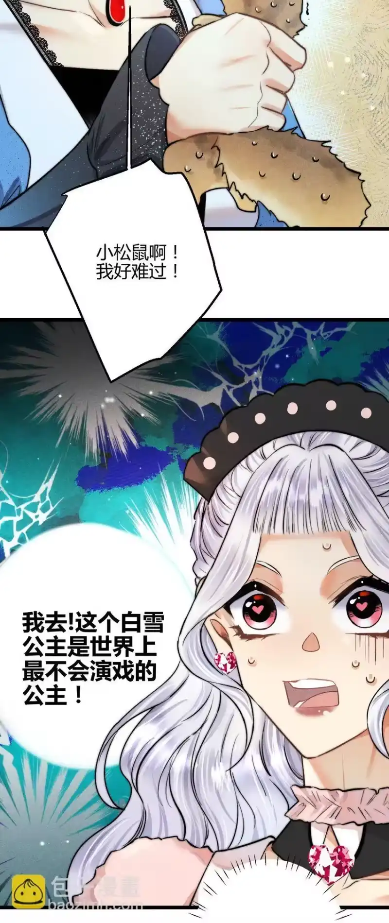 高塔_h 25 3F：心仪的结婚对象 第30页