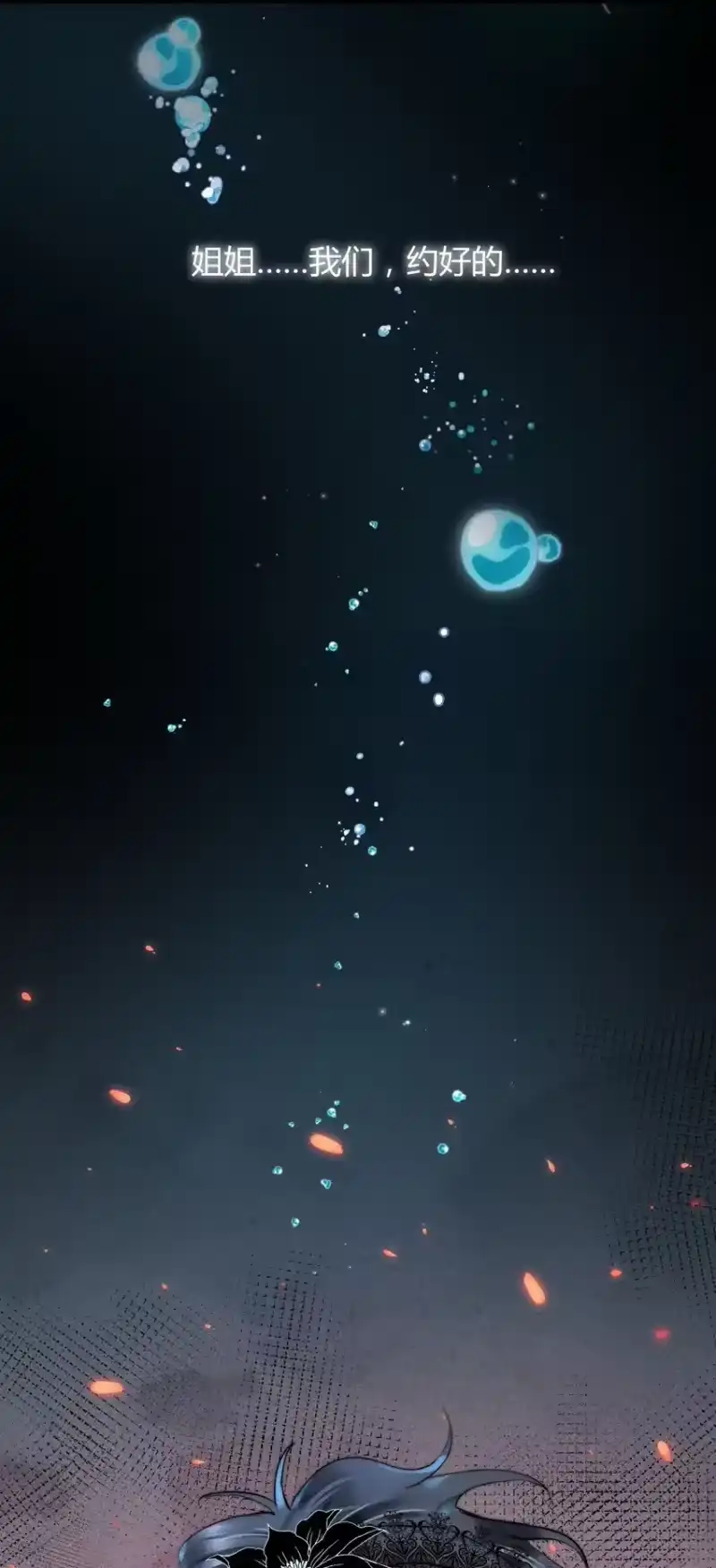 高塔_h 26 3F：为了你 第16页