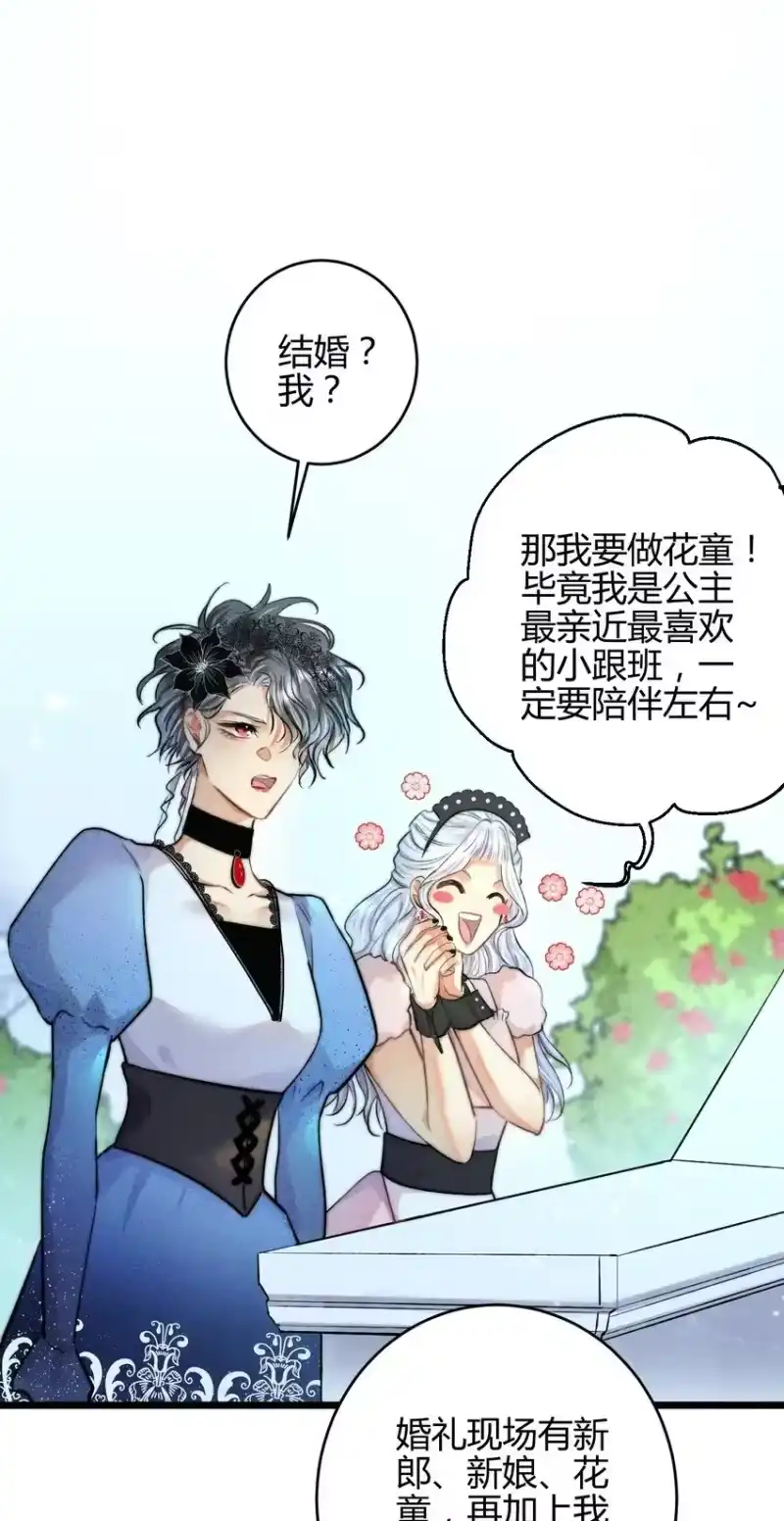 高塔_h 26 3F：为了你 第2页