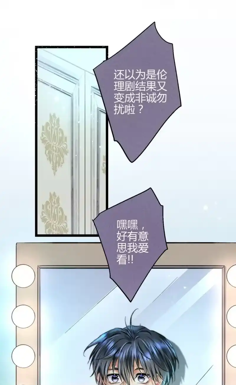 高塔_h 26 3F：为了你 第20页