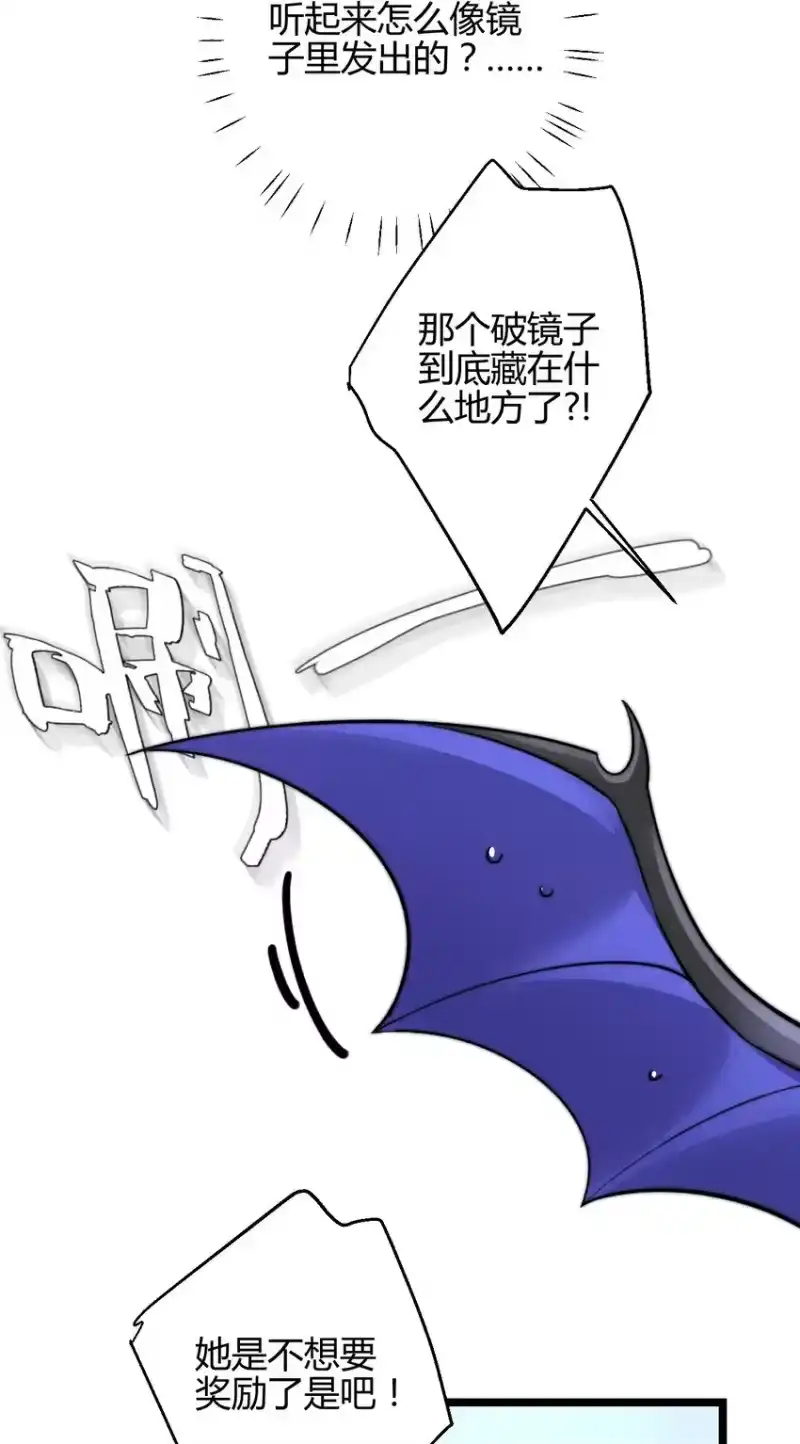 高塔_h 26 3F：为了你 第25页