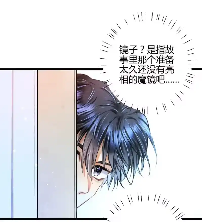 高塔_h 26 3F：为了你 第28页