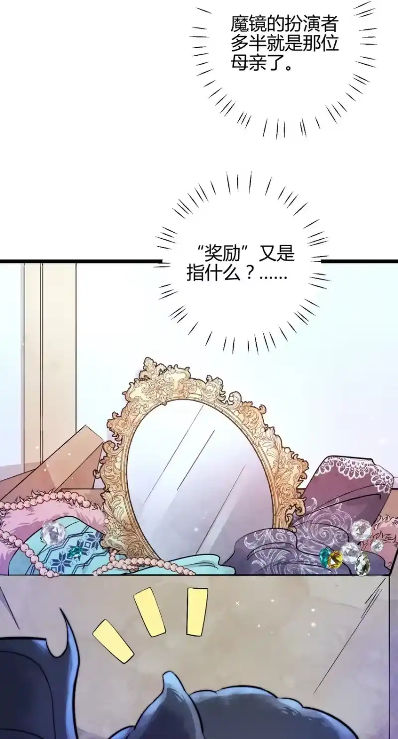 高塔_h 26 3F：为了你 第29页