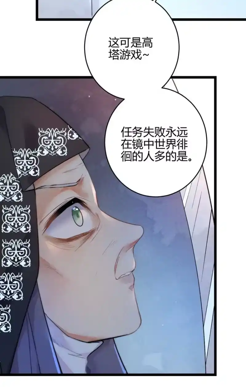 高塔_h 26 3F：为了你 第33页