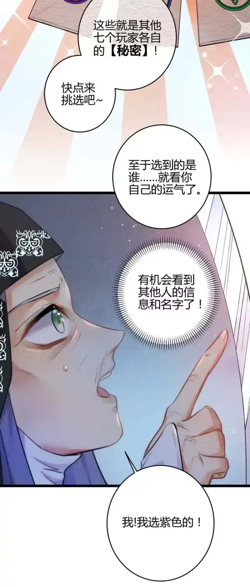 高塔_h 26 3F：为了你 第35页