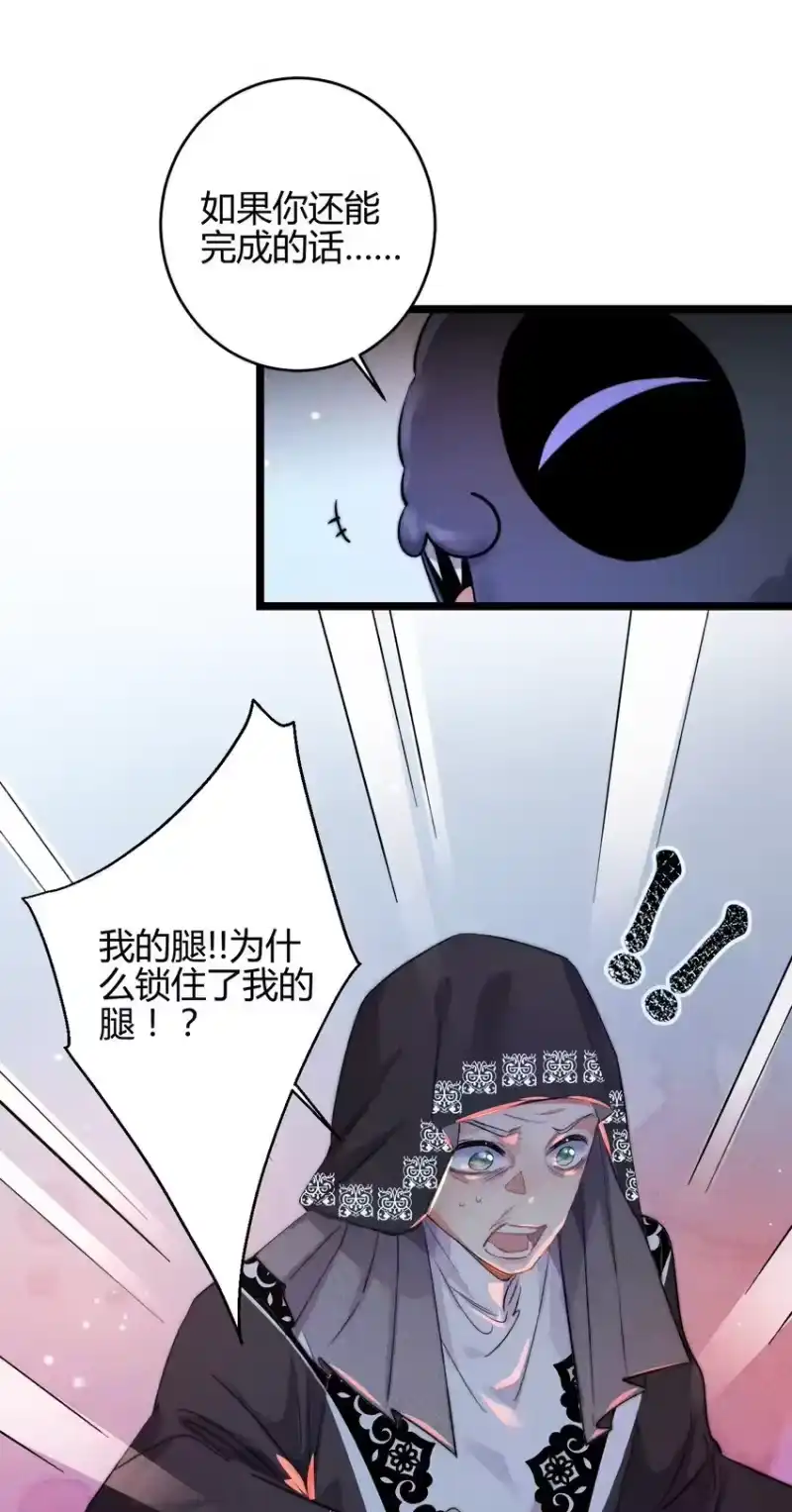 高塔_h 26 3F：为了你 第37页