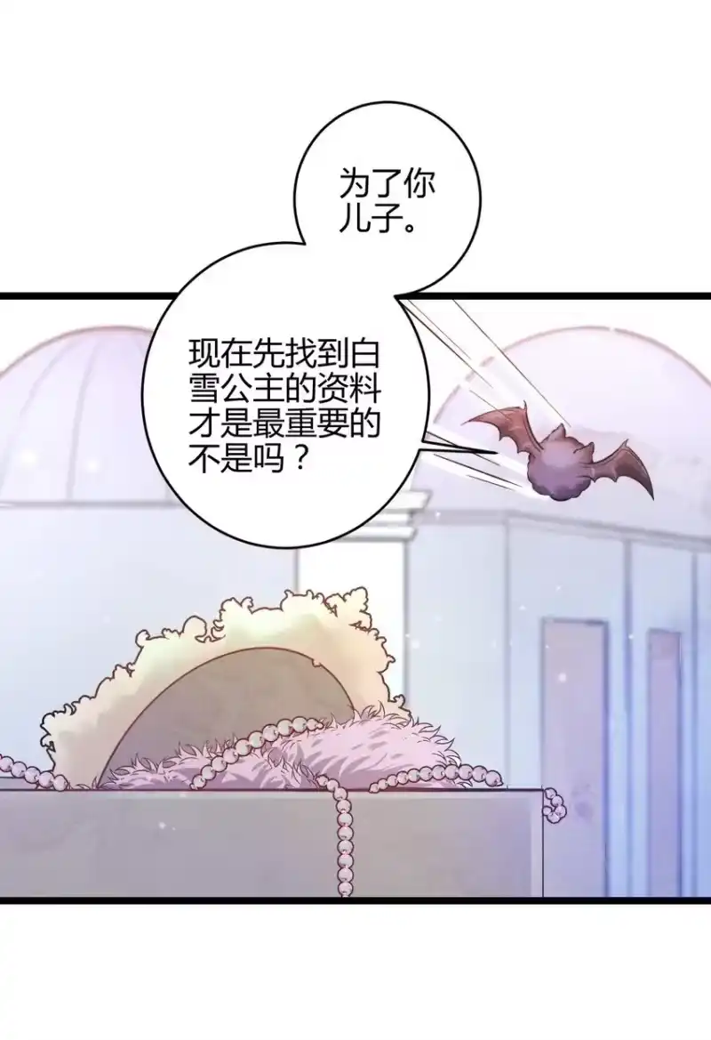 高塔_h 26 3F：为了你 第40页