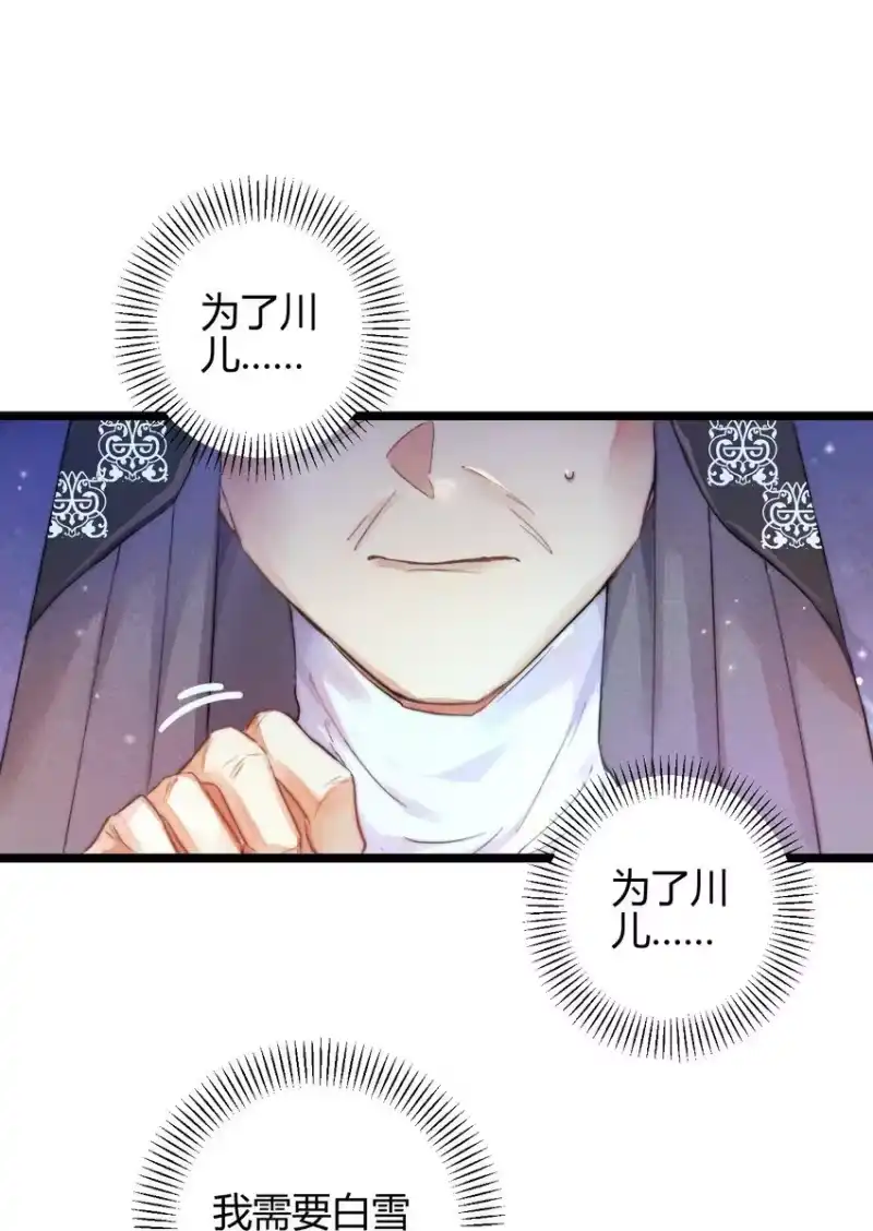 高塔_h 26 3F：为了你 第41页