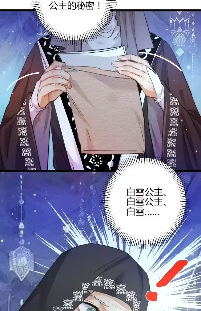 高塔_h 26 3F：为了你 第42页