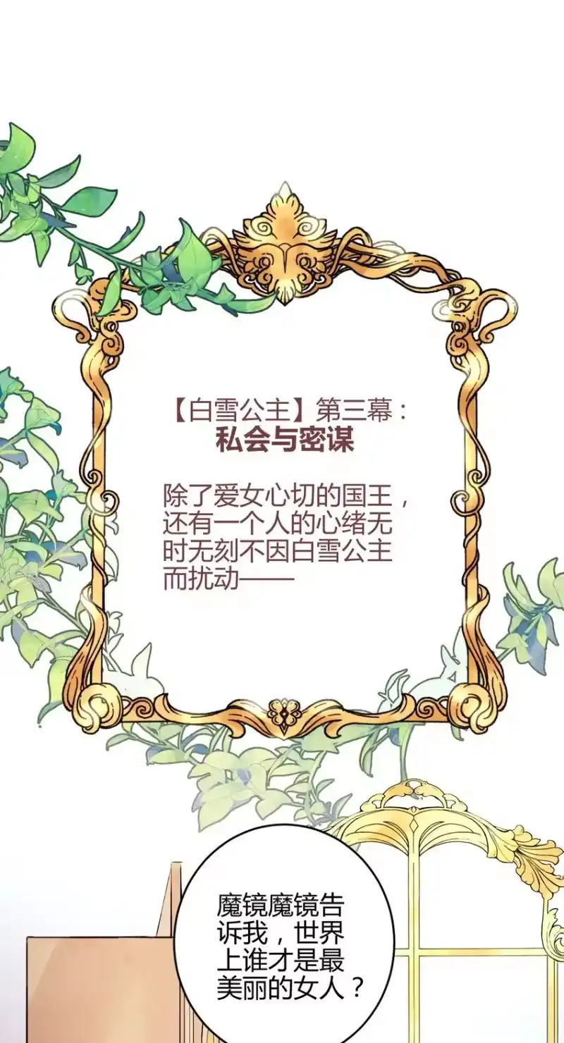 高塔_h 27 3F：私会 第12页