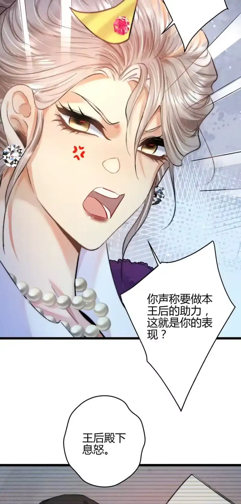 高塔_h 27 3F：私会 第15页