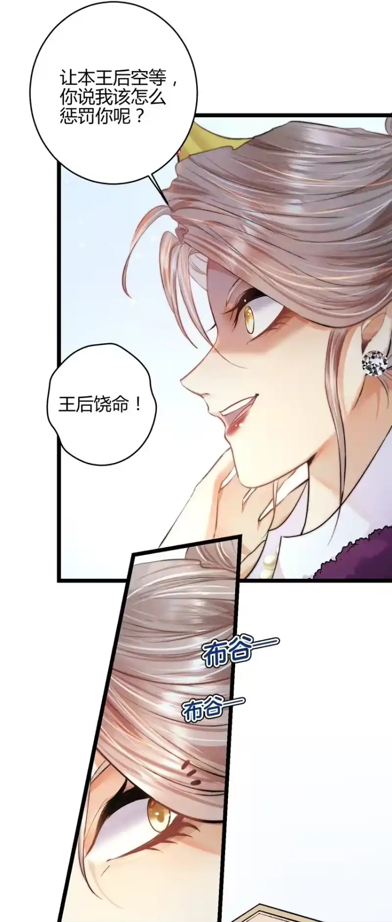 高塔_h 27 3F：私会 第17页